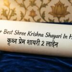 107+ Best Shree Krishna Shayari In Hindi कृष्ण प्रेम शायरी 2 लाइन
