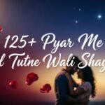 125+ Pyar Me Dil Tutne Wali Shayari प्यार मे दिल टूटने वाली शायरी 2 Line Hindi