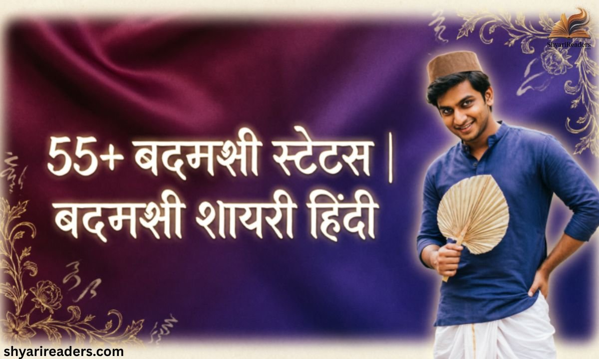 55+ Badmashi Status In Hindi Badmashi Shayari Hindi (1)