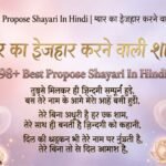 98+ Best Propose Shayari In Hindi प्यार का इजहार करने वाली शायरी