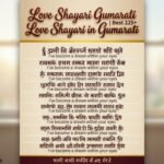 Love Shayari Gujarati Best 225+ Love Shayari in Gujarati