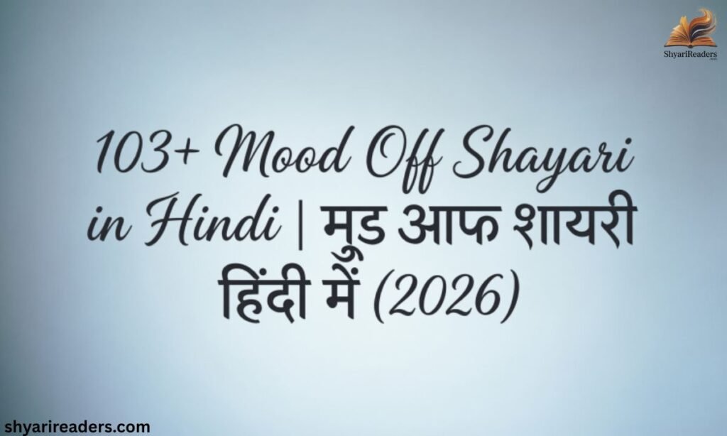 103+ Mood Off Shayari in Hindi मूड ऑफ शायरी हिंदी में (2026)
