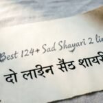 Best 124+ Sad Shayari 2 line दो लाइन सैड शायरी