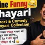 2 Line Funny Shayari 😂 – Short & Comedy Shayari Collection (1)