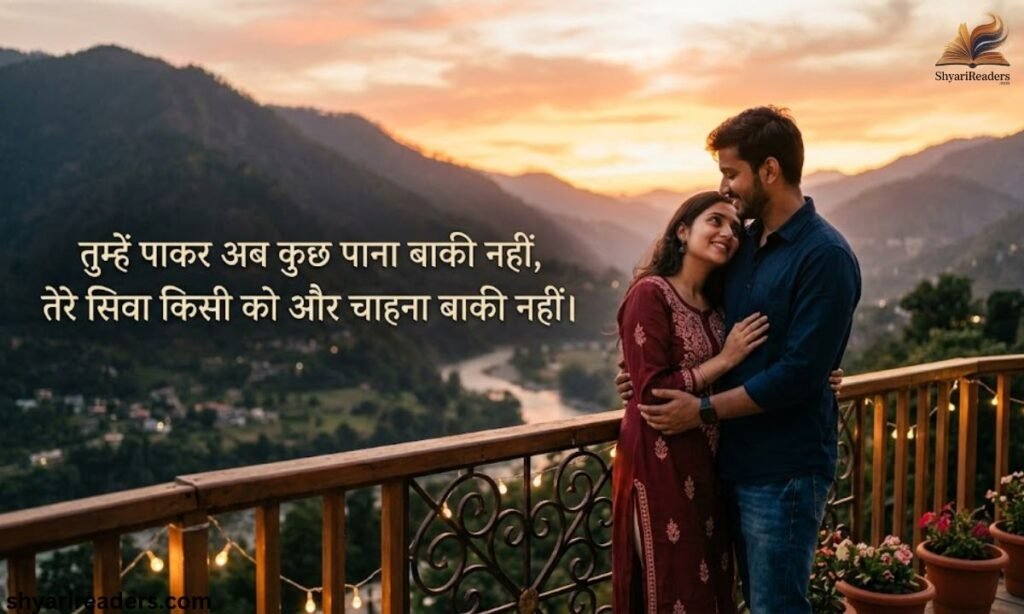 2 Line Love Shayari in Hindi
