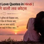 56+ Best Love Quotes in Hindi दिल छू लेने वाली लव कोट्स