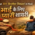 Best 30+ Brother Shayari_ in Hindi भाई के लिए प्यारी शायरी