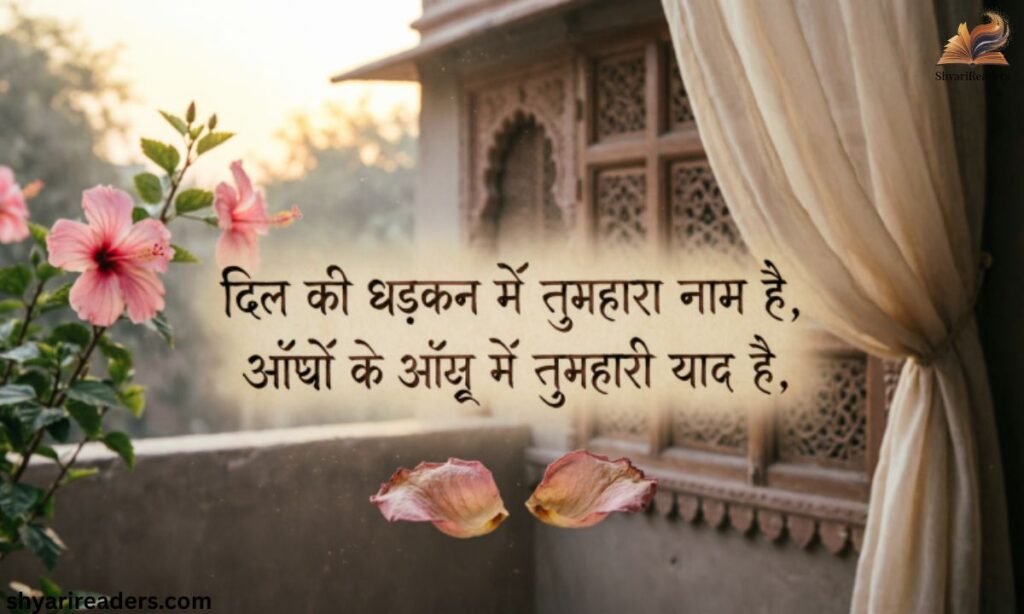 Emotional Shayari In Hindi