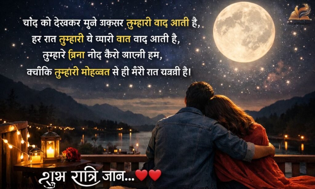Good Night Quotes In Hindi Love