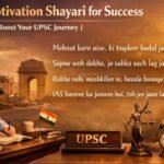 UPSC Motivation Shayari for Success Boost Your UPSC Journey