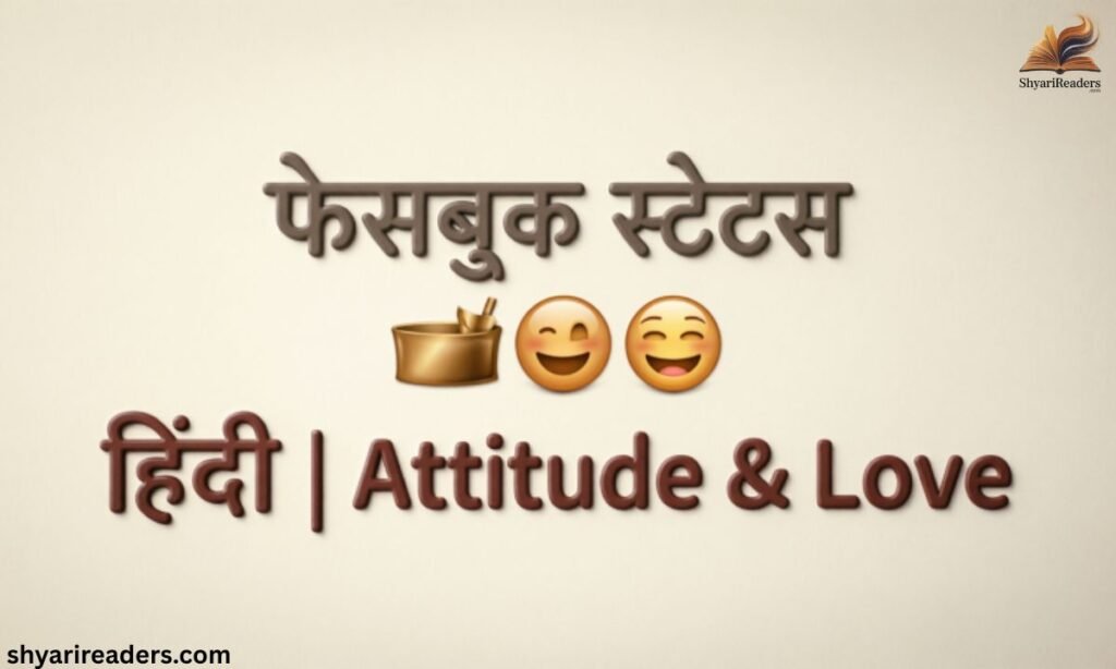 Fb status in hindi | Attitude & Love Status Ideas 2026 New